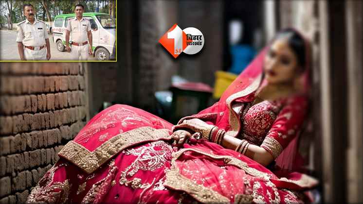 Bihar Crime News
