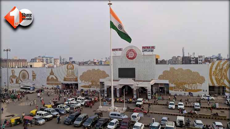 Patna Junction