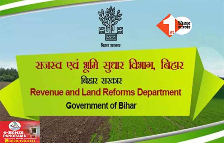 Bihar News
