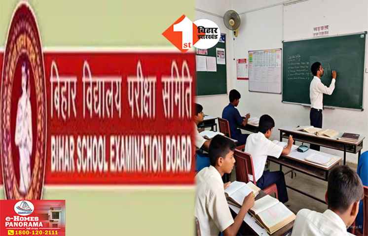 Bihar News