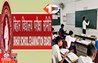 Bihar News