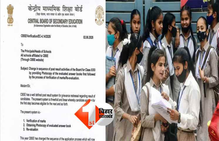 CBSE Important Notice in Hindi