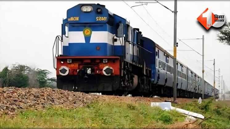 Bihar Jharkhand Trains Cancelled