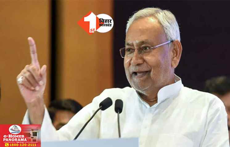 Bihar News