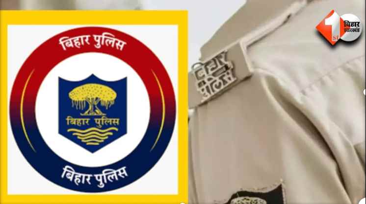 Bihar Police 