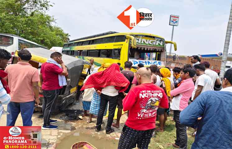 Bihar News