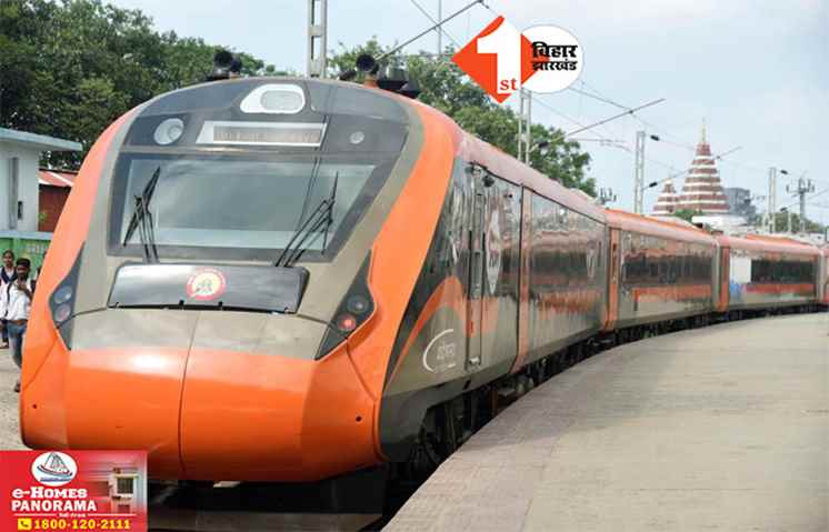 Amrit Bharat Train