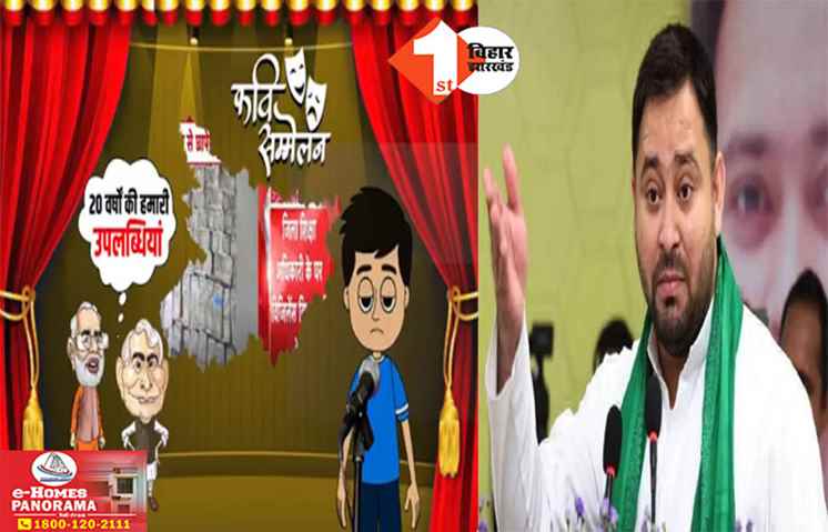 Bihar Politics