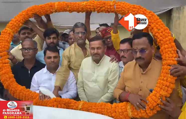 Bihar Politics