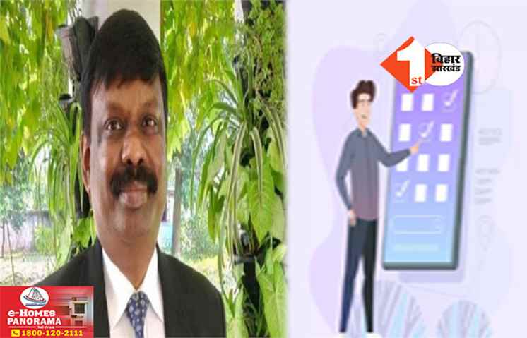 Bihar Teacher News