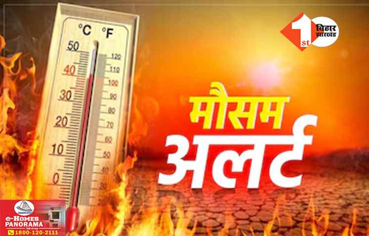 Bihar Weather Update