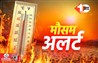 Bihar Weather Update