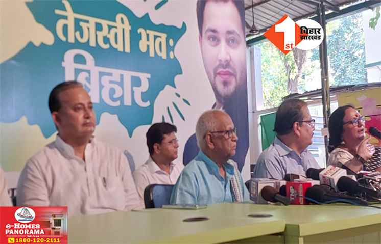 Bihar Politics