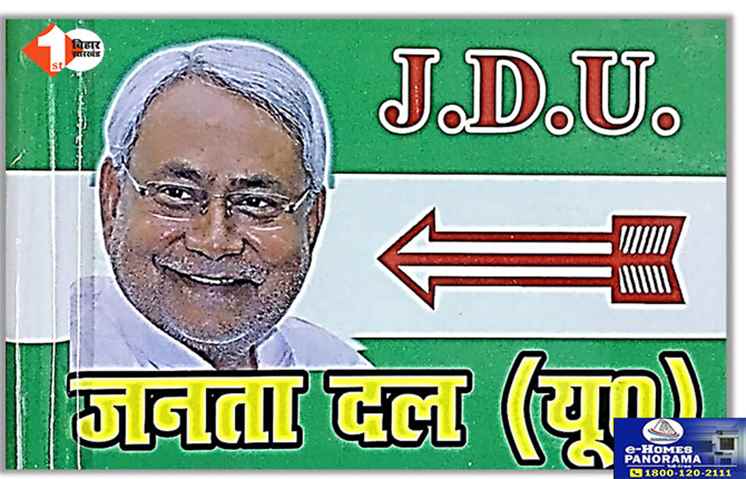 bihar