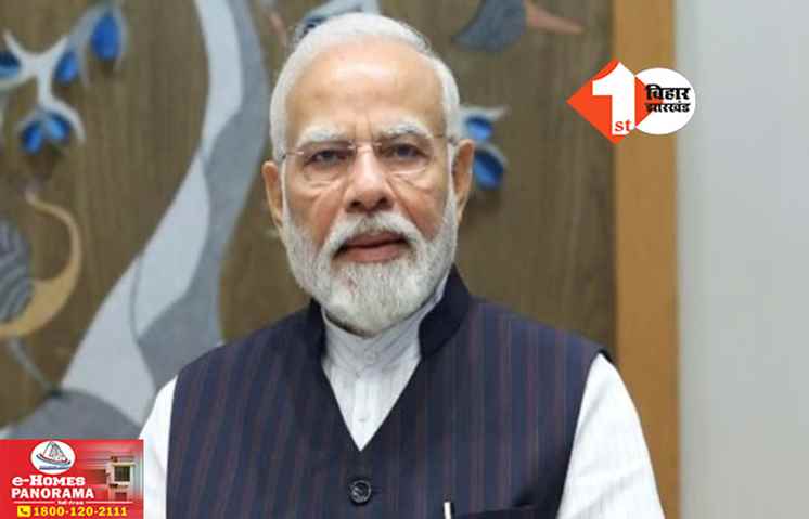 PM Modi Bihar Visit