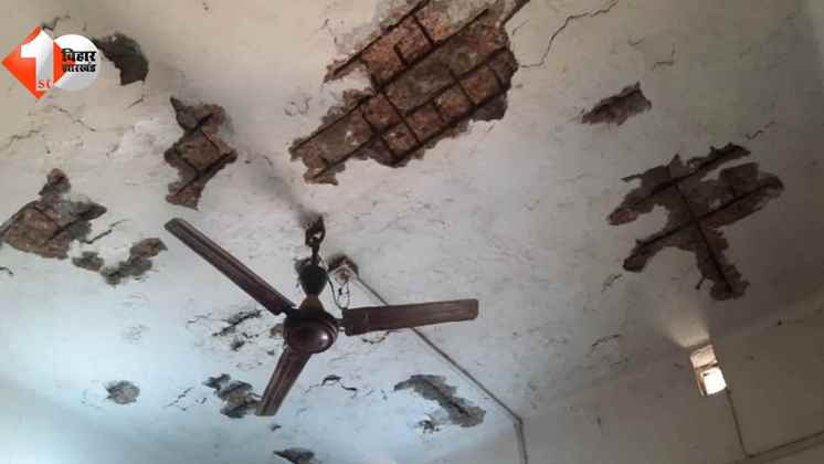 Daudnagar PHC, ceiling collapse, doctor escape, dilapidated building, primary health center, health department, building construction demand, patient safety, Aurangabad Bihar, government hospital, hea