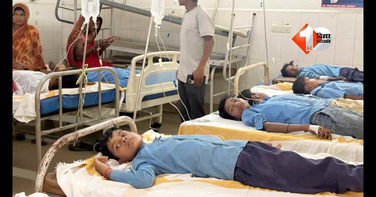 Mid Day Meal : मिड डे मील बना आफत! सहरसा में दुसरे दिन 50 से अधिक बच्चे हुए बीमार, स्कूलों में मचा हड़कंप