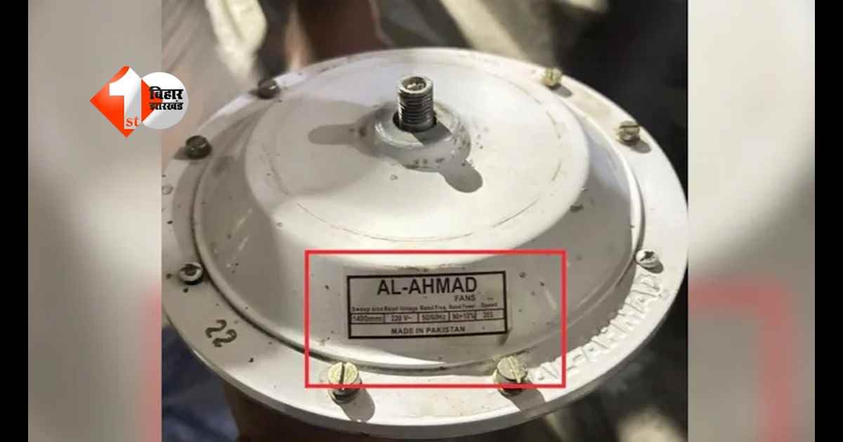 Made in Pakistan Fan
