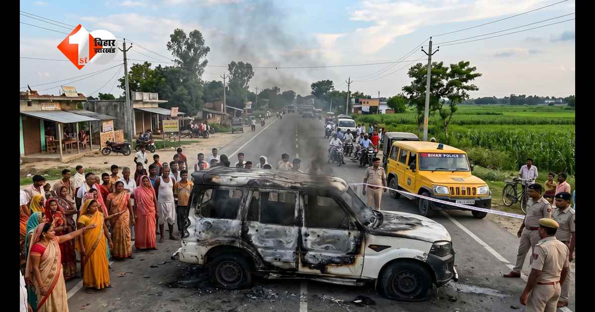 Bihar News : तेज रफ्तार स्कॉर्पियो ने 2 साल के मासूम को कुचला, गुस्साए ग्रामीणों ने गाड़ी फूंकी