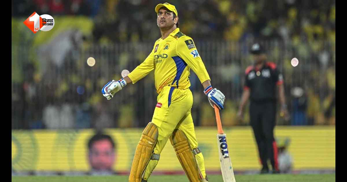 क्या IPL 2026 में नहीं दिखेंगे ‘कैप्टन कूल’? चोट ने बढ़ाई चेन्नई सुपर किंग्स की चिंता, जानिए ताज़ा अपडेट