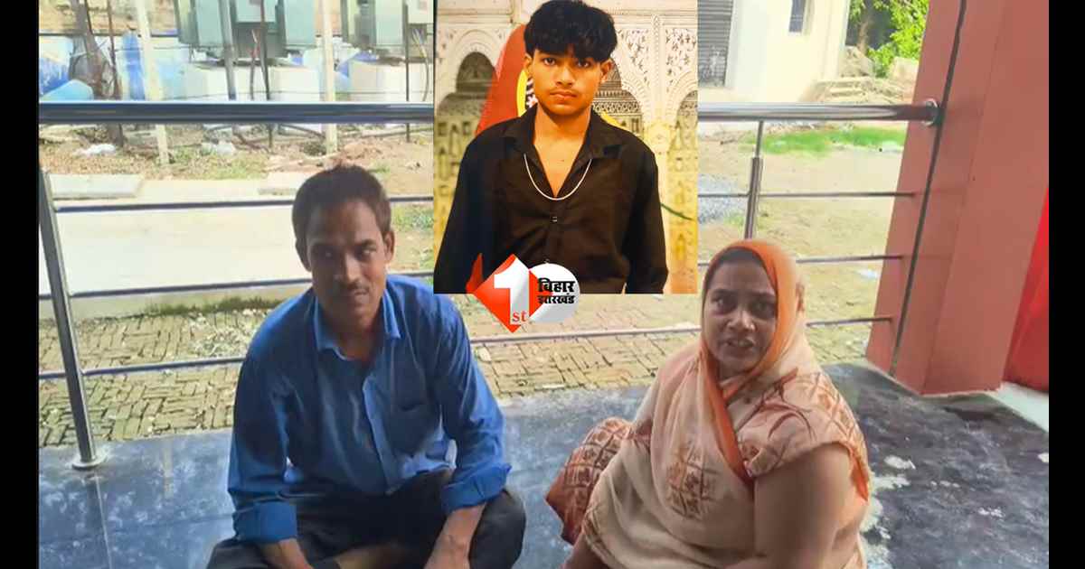 Bihar News : दर्दनाक हादसा! पुल में डूबने से मैट्रिक छात्र की मौत, घर में पसरा मातम