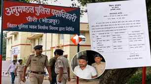 bihar news image
