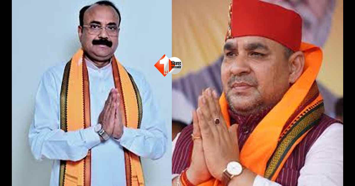 Bihar News : संजीव चौरसिया बने बिहार विधानसभा के मुख्य सचेतक, मंजीत सिंह को उप मुख्य सचेतक की जिम्मेदारी; दोनों को मिलेगा राज्य मंत्री का दर्जा