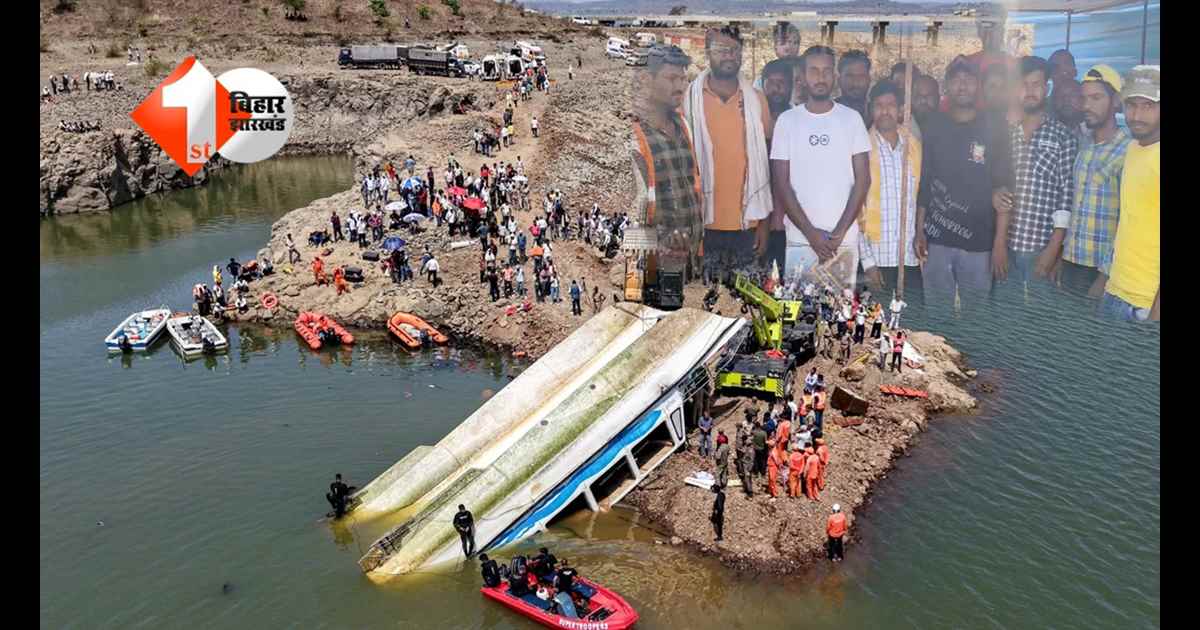 Bargi Dam accident