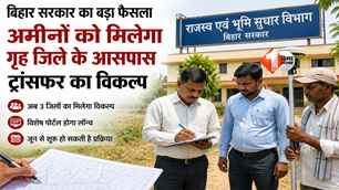 bihar news image