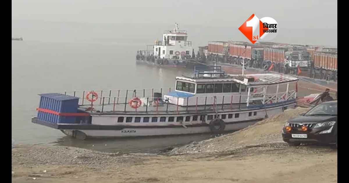Bihar Jharkhand Ferry Service Closed