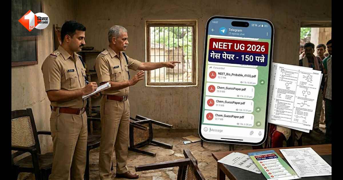 NEET पेपर लीक का बड़ा खुलासा! 150 पन्नों का पीडीएफ, 120 सवाल मैच; व्हाट्सऐप-टेलीग्राम से ऐसे फैला पूरा खेल