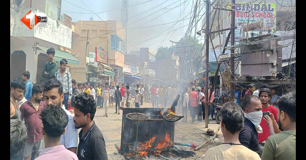 सीतामढ़ी में शर्मनाक वारदात: 8 साल की मासूम से दुष्कर्म, आरोपी की गिरफ्तारी को लेकर सड़क पर उतरे लोग