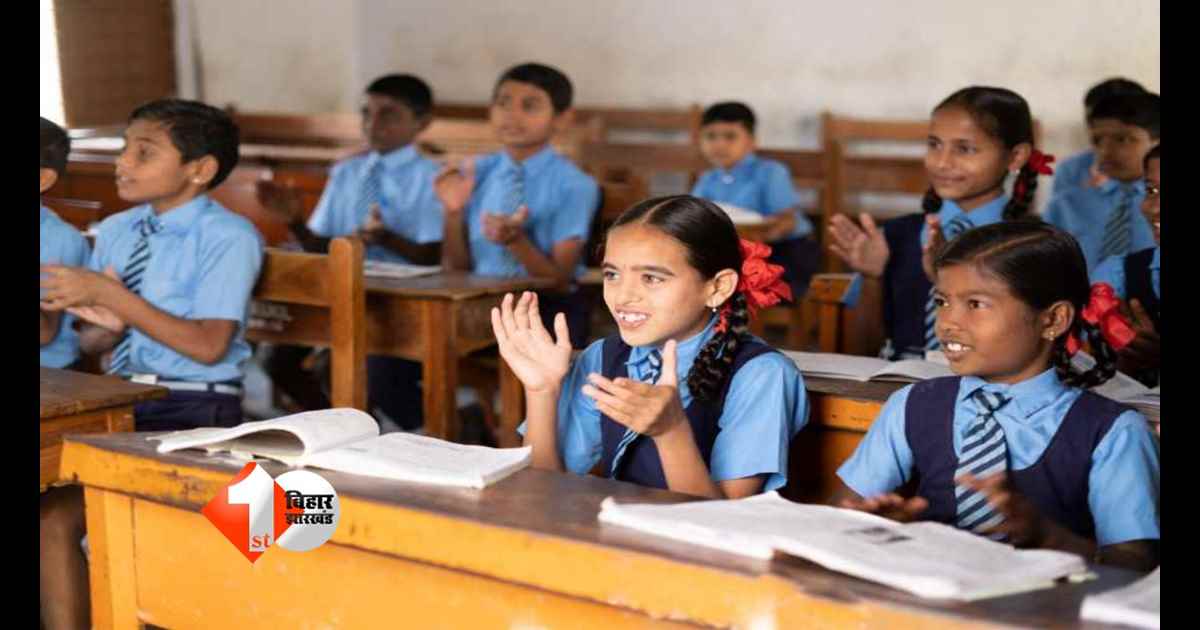 Bihar Education News