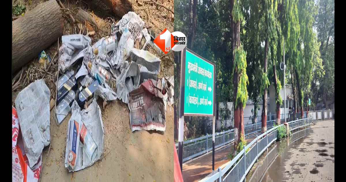 Bihar Liquor Ban : शराबबंदी वाले बिहार में CM House के पास महंगी विदेशी ब्रांडेड शराब की कई बोतलें बरामद, सुरक्षा पर उठ रहे सवाल