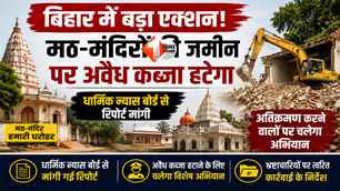 bihar news image