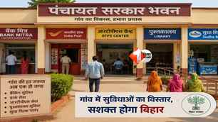 bihar news image