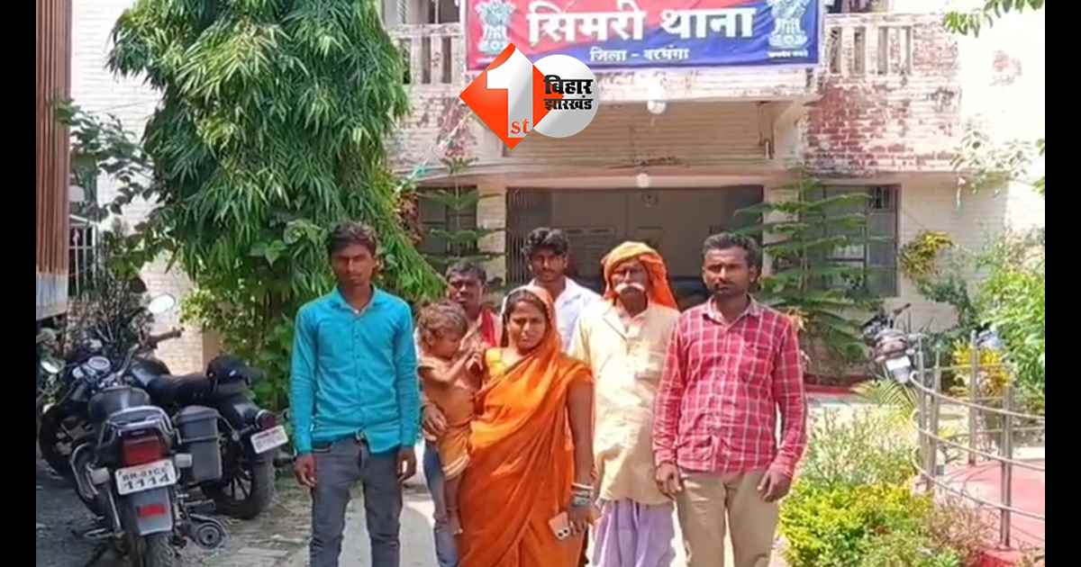 बिहार न्यूज