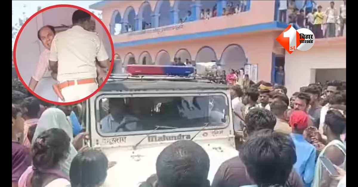 BIHAR NEWS : बेगूसराय में दिल दहला देने वाला हादसा: क्लासरूम में गिरी लोहे की ग्रिल, 8वीं के छात्र की दर्दनाक मौत