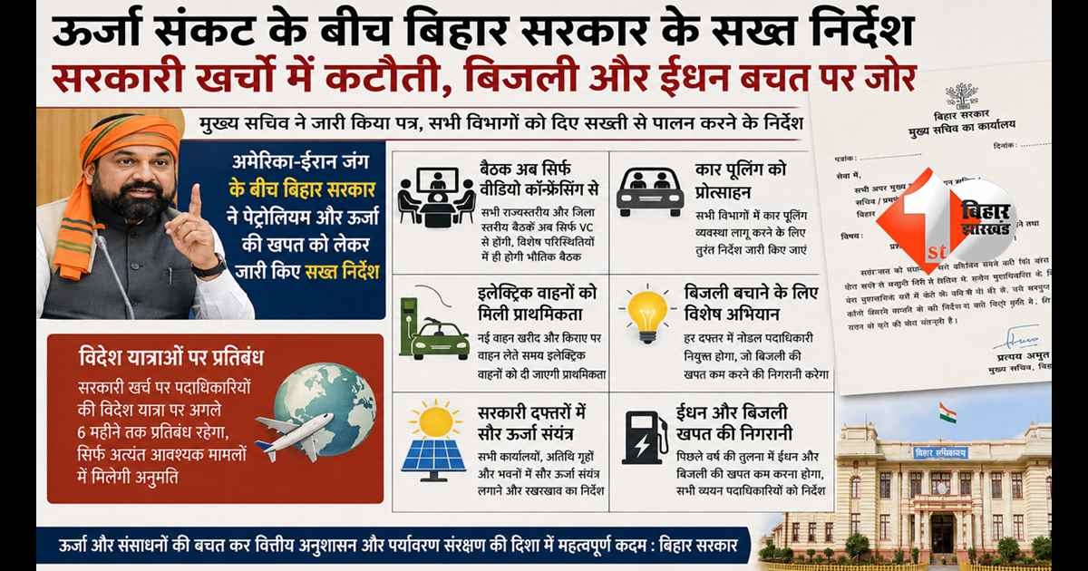 बिहार न्यूज