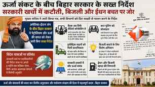 bihar news image