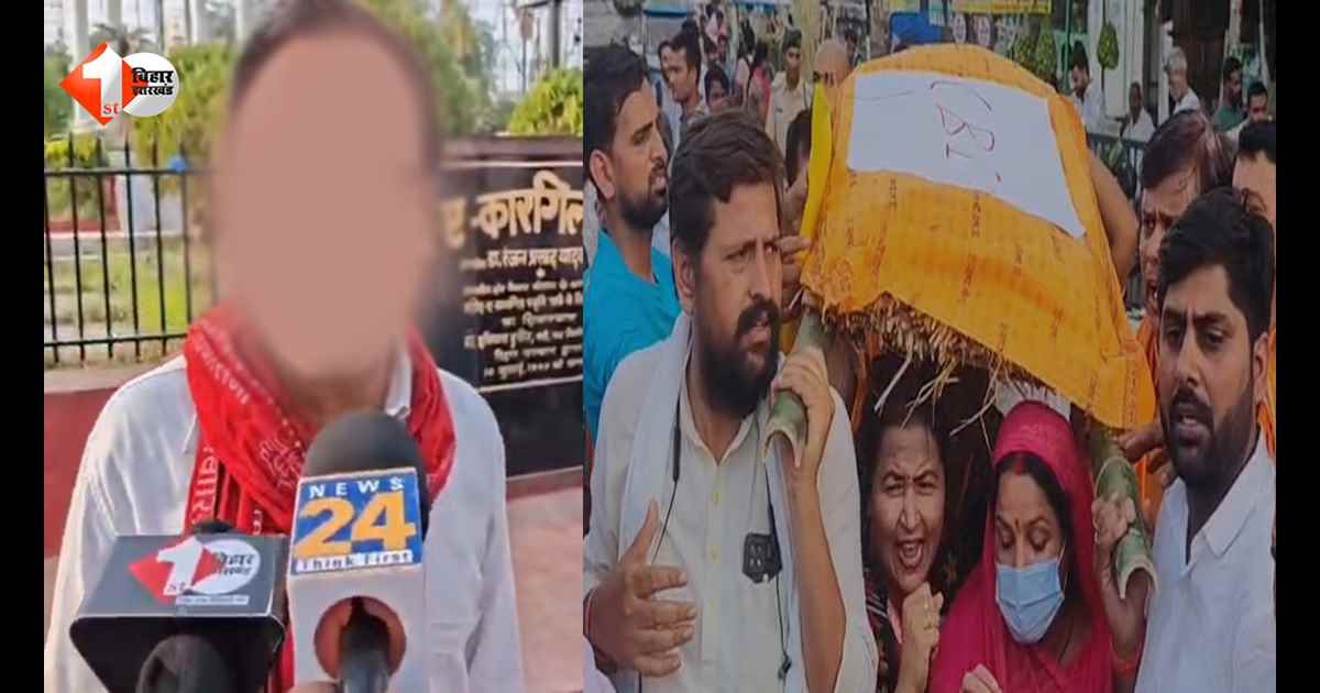 बेटी को इंसाफ दो… पटना में फूटा गुस्सा, कारगिल चौक पर CBI की प्रतीकात्मक अर्थी निकालकर परिजनों ने किया प्रदर्शन