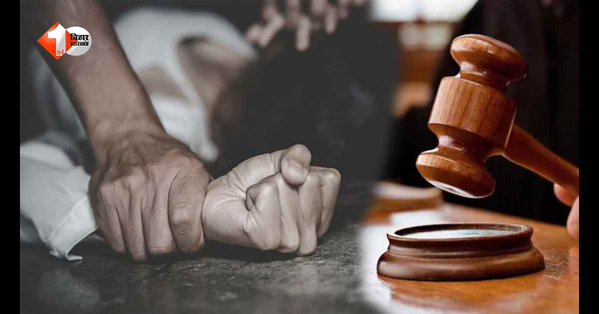 मदद के बहाने नाबालिग को दिल्ली ले गया युवक, कमरे में कैद कर रोज करता था दुष्कर्म; कोर्ट ने सुनाई कड़ी सजा