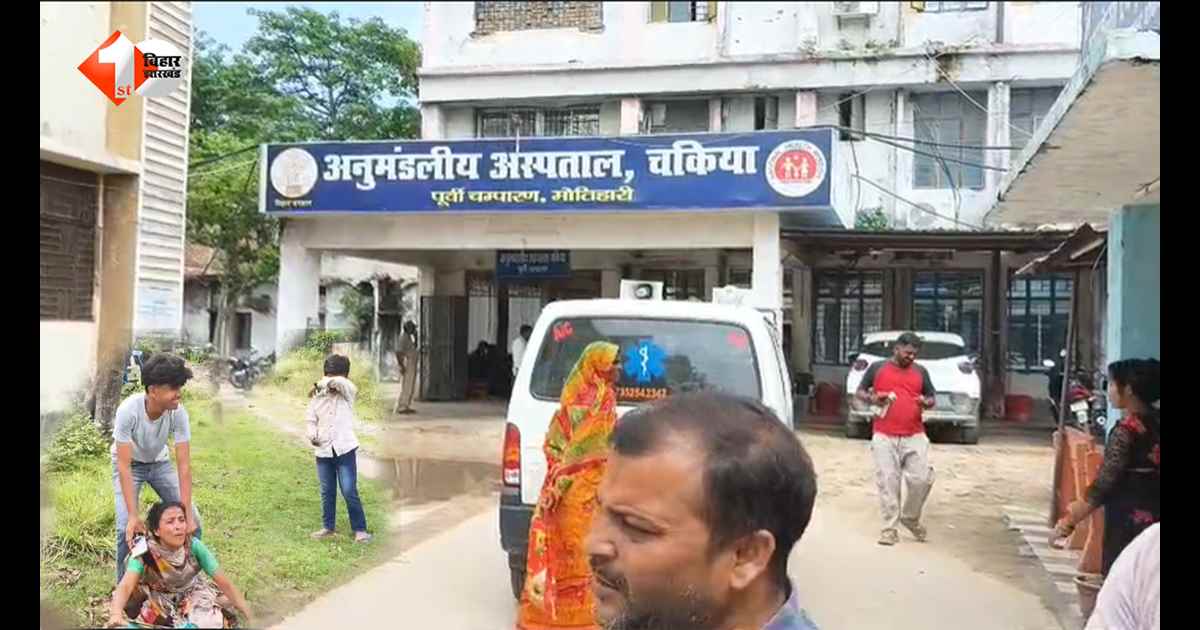 Bihar News: मोतिहारी में करंट से बिजली कर्मी की दर्दनाक मौत… पोल पर मरम्मत के दौरान हादसा