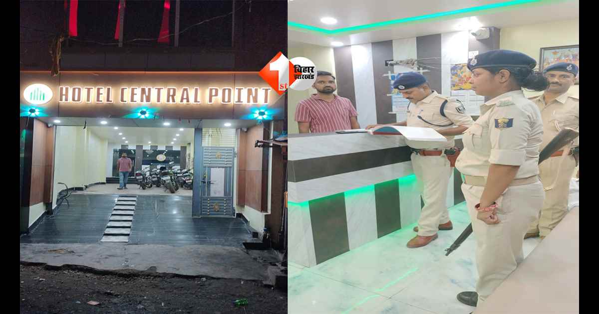 Bihar Liquor Ban : बिहार में शराबबंदी के बीच होटल में चल रही थी शराब पार्टी, 10 हिरासत में;  एक कमरे में मिले युवक-युवती 