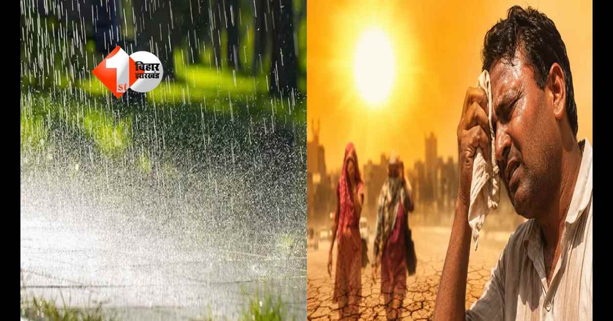 Bihar Weather Update