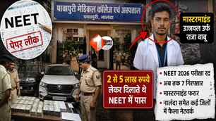 bihar news image