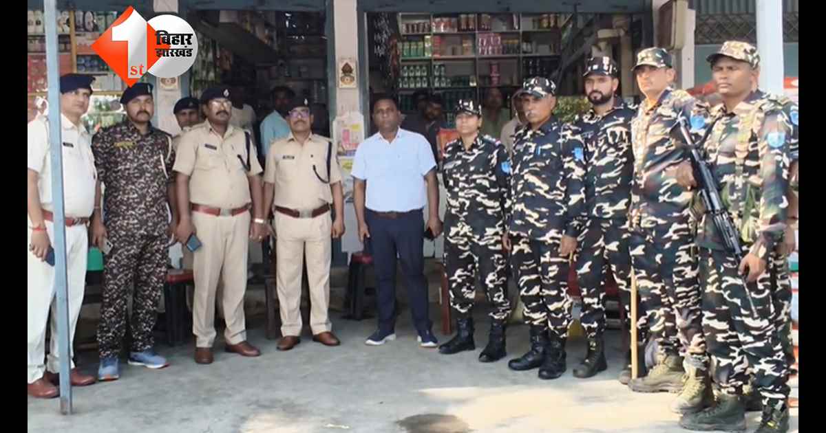 बिहार न्यूज