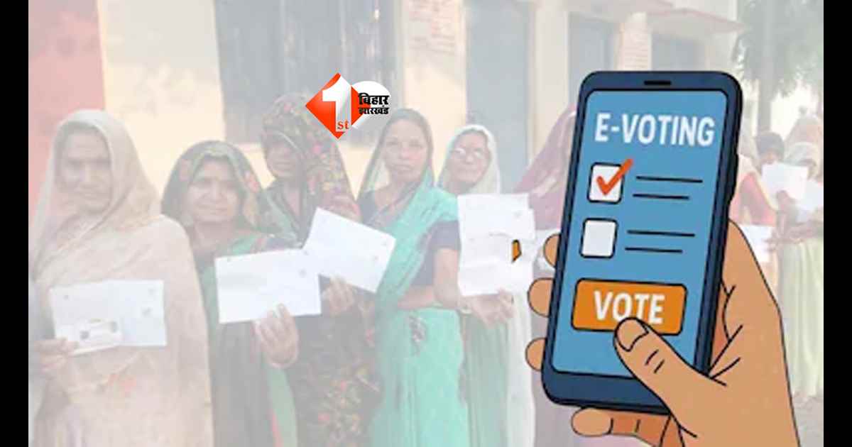 Bihar Panchayat Election : अब घर बैठे होगा वोट! बिहार पंचायत चुनाव में बुजुर्गों और दिव्यांगों को बड़ी राहत, जानिए क्या है निर्वाचन आयोग का नया प्लान 