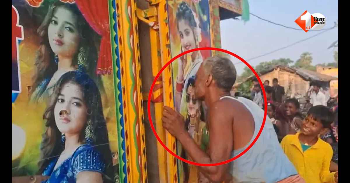 तस्वीरों में भी सुरक्षित नहीं लड़कियां! शादी समारोह में पोस्टर को चाटता दिखा अधेड़, Video वायरल