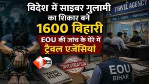 bihar news image